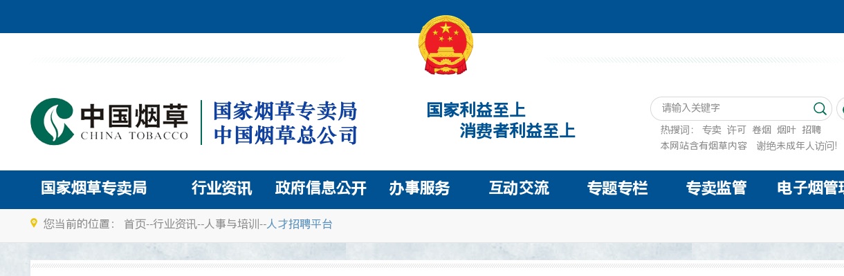 2024国家公务员考试职位表-学历要求为仅限本科招录职位 图片