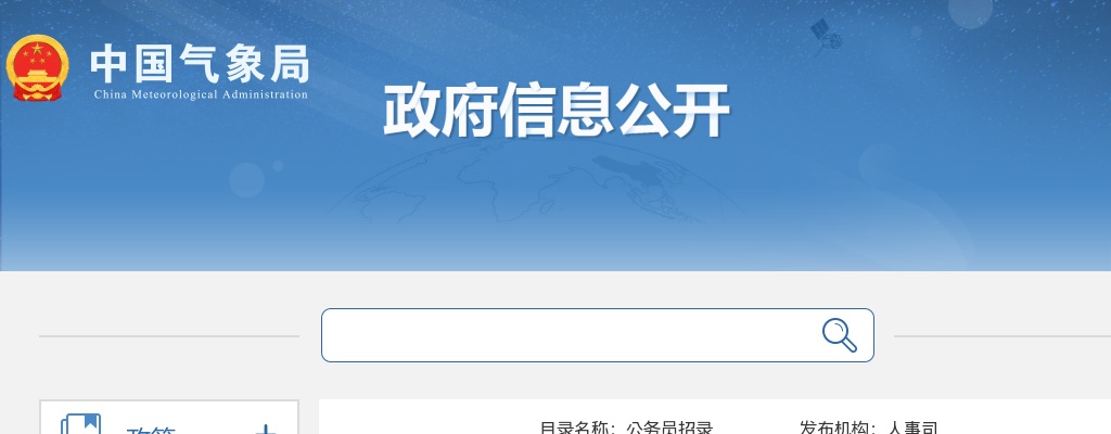 2023国考外交部考试录用公务员专业能力测试和面试公告 图片