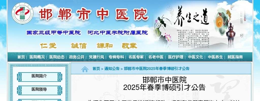 2024邢台政务中心招聘服务外包人员52人公告 图片