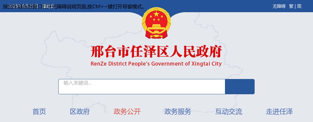 2024年河北邢台市任泽区公开招聘任泽区公证处工作人员3名公告 图片