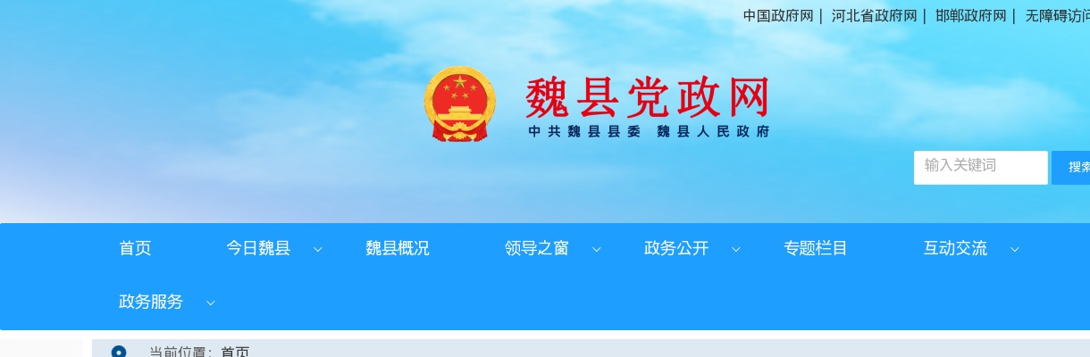 2024邢台市襄都区招聘中小学幼儿园教师笔试公告 图片