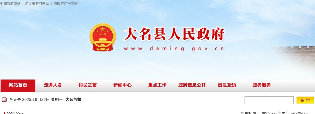 2024年河北邢台清河县公开招聘教师笔试成绩查询及资格复审的通知 图片