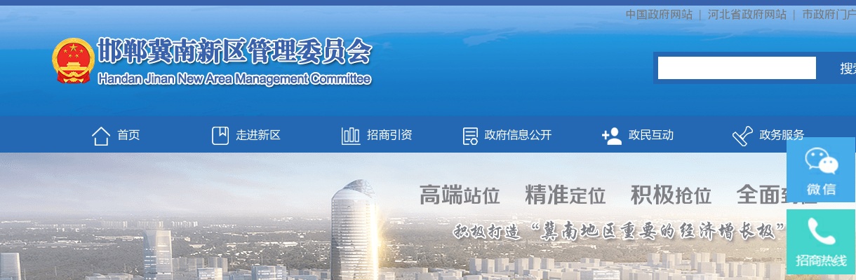 2024年河北邯郸冀南新区招聘教师100名公告 图片