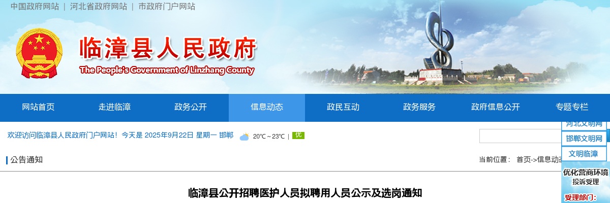 2025邢台隆尧县招聘中小学教师笔试公告 图片