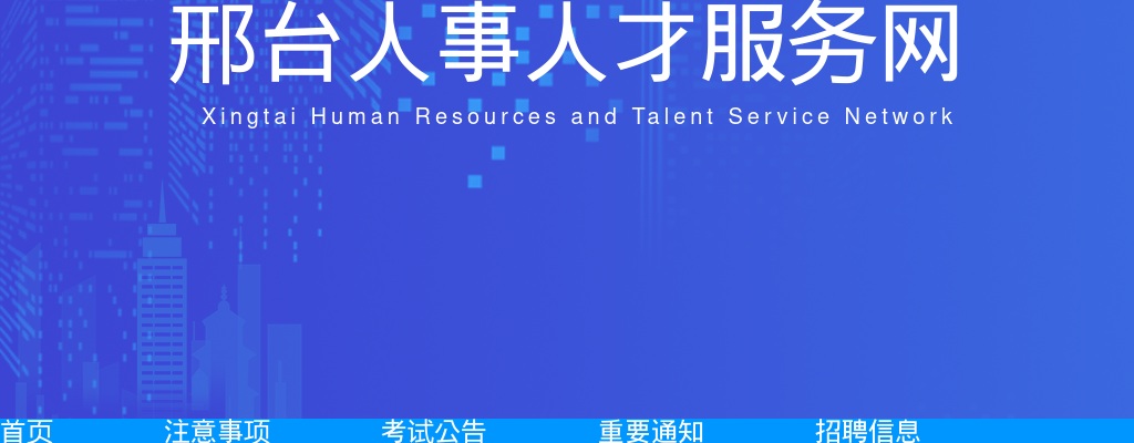 2025邢台柏乡县招聘教师打印笔试准考证通知 图片