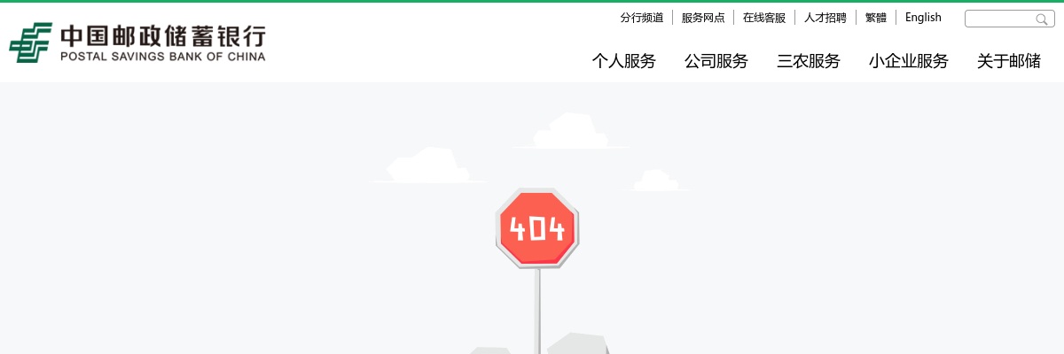 2022年中国邮政储蓄银行总行信息科技社会招聘（开发类专场）公告 图片