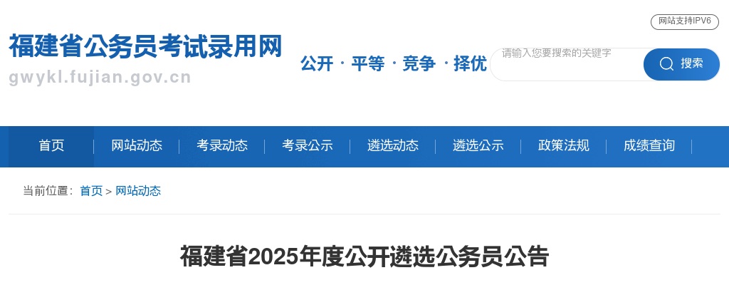 2024邢台威县公安局招聘专职留置看护警务辅助人员50人公告 图片