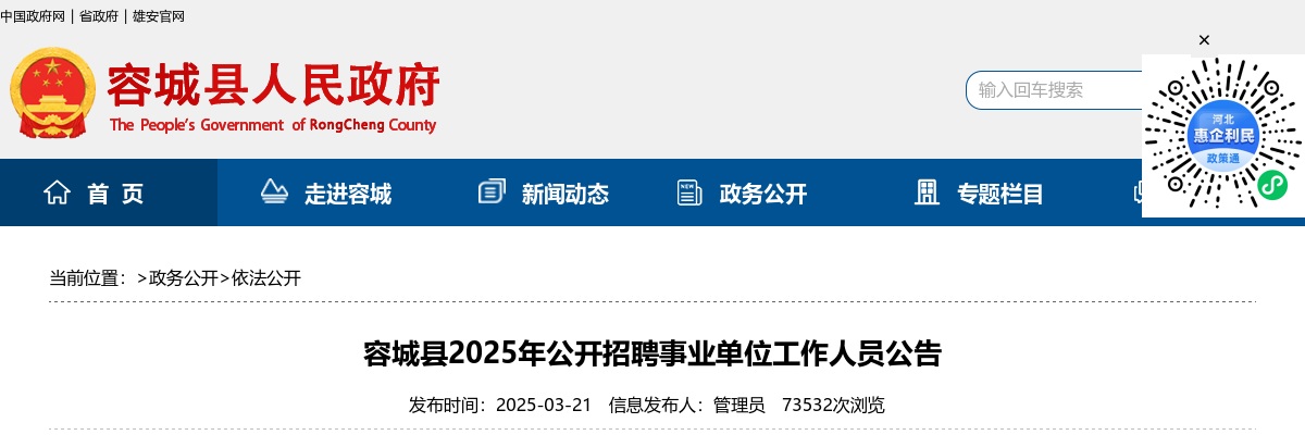 2024华北医疗邢台总医院招聘护理人员11人公告 图片