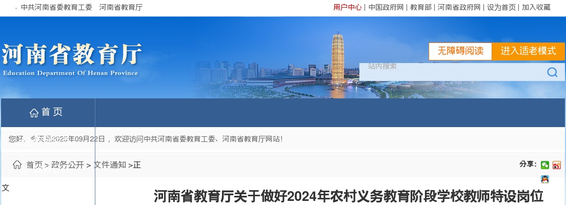 2024年河北邢台广宗关于调整第二批公开招聘县医院专业技术工作人员岗位计划和部分岗位开考比例的公告 图片