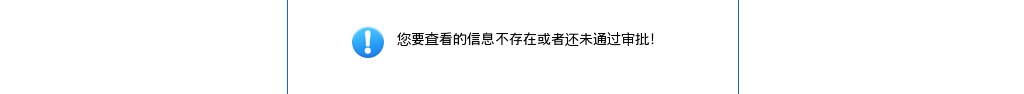 2024年河北省特岗教师招聘笔试成绩查询的通知 图片