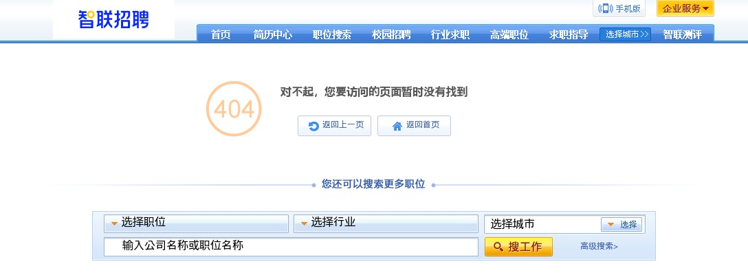 2022河北高速公路集团有限公司社会招聘33人公告 图片