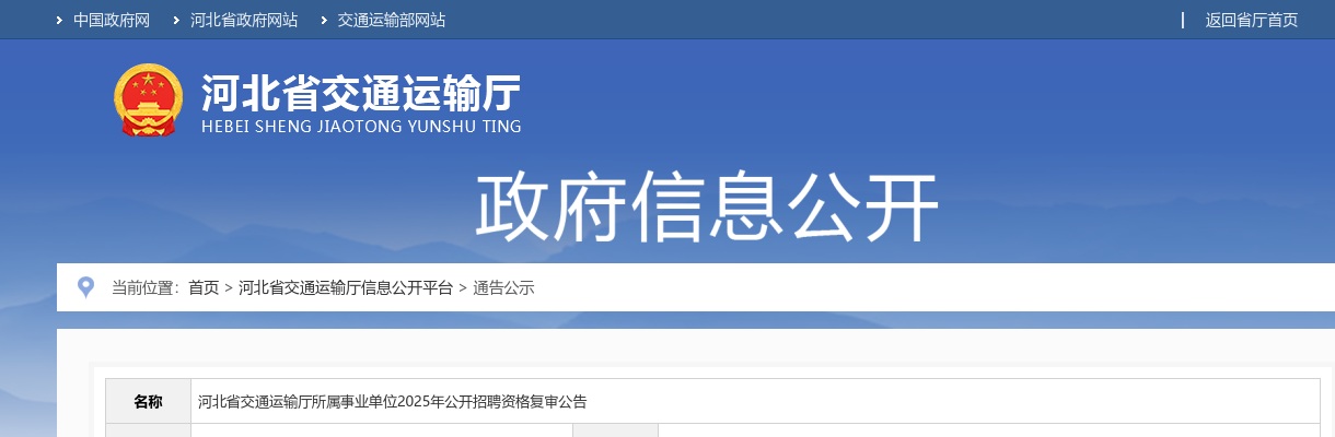 2020年国家统一法律职业资格考试公告 图片