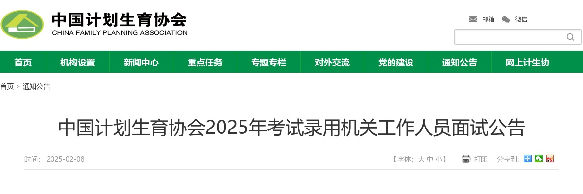 2023年河北邢台市第九医院/巨鹿县医院招聘40人公告 图片