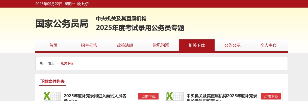 2023邢台广宗县招聘县医院专业技术工作人员笔试及后续工作公告 图片