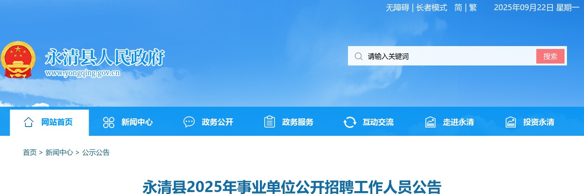 2024年河北秦皇岛烟草机械有限责任公司招聘22人公告 图片