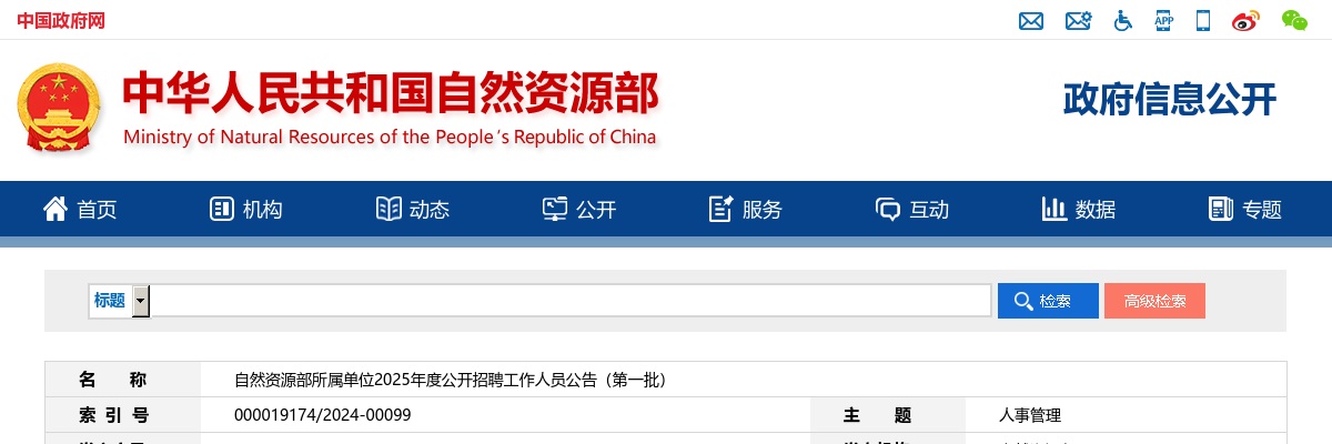 2025年河北机场管理集团有限公司安全检查员等岗位招聘公告 图片