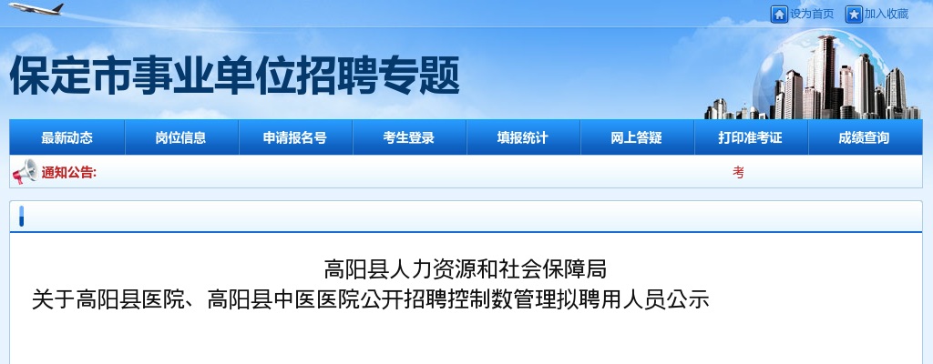 2024邢台消防招聘政府专职消防队员154名公告 图片