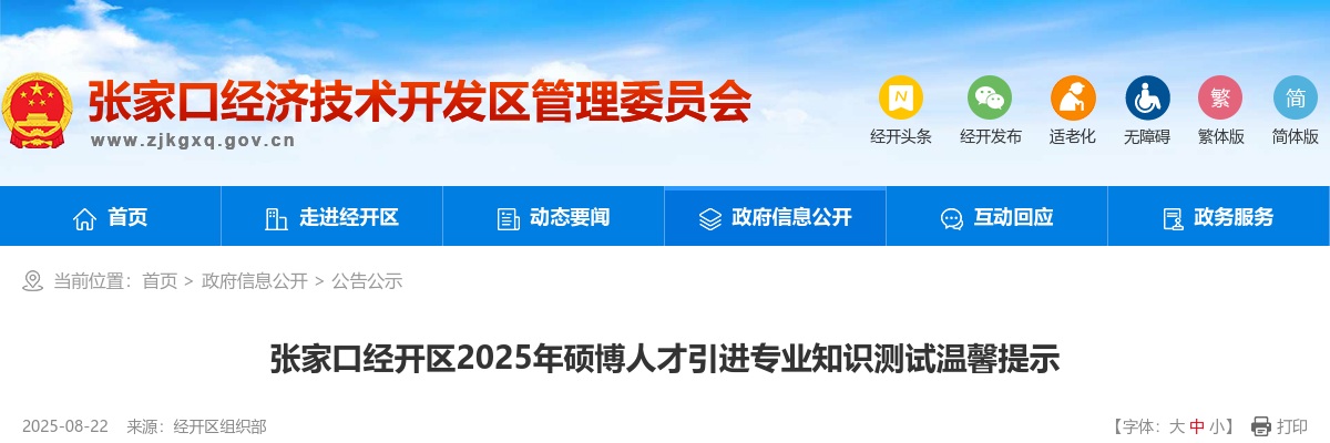 2025邢台隆尧县招聘中小学教师总成绩查询及体检公告 图片