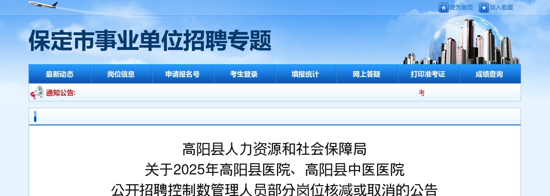 2024国家公务员补充录用职位表（3911人） 图片