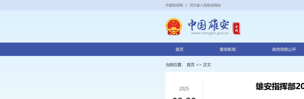2025年河北省监狱单位公务员录用四级联考进入证件审核人员名单（第一批） 图片