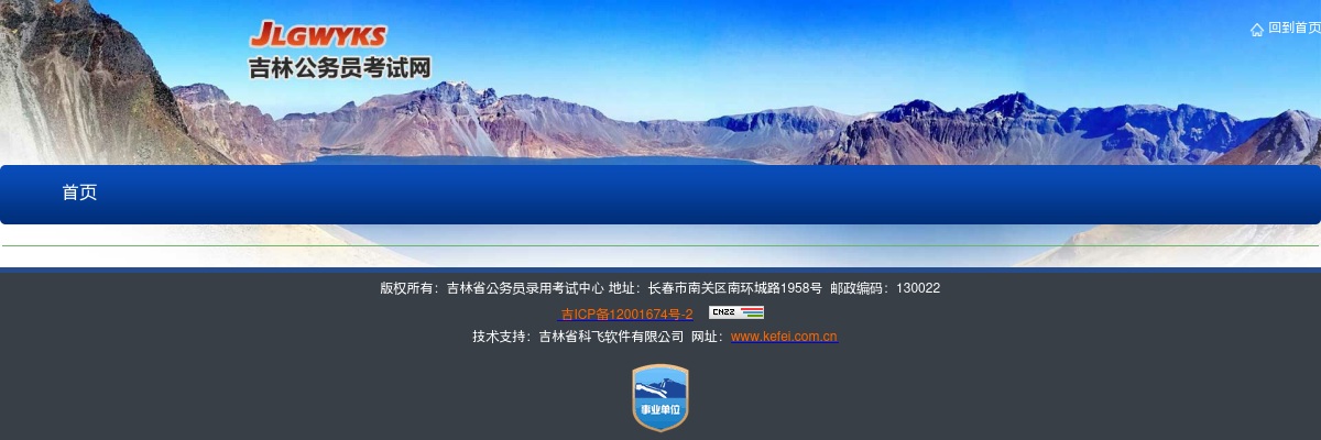 2025年度烟台市各级机关考试录用公务员849人公告 图片