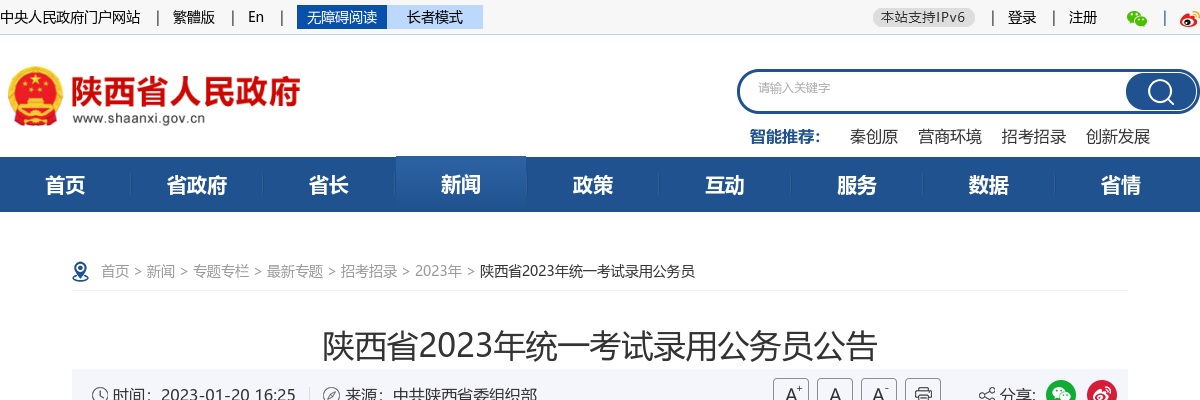 2025年度辽宁省考试录用公务员公告（7841人） 图片