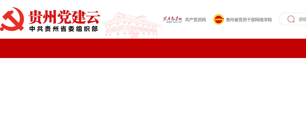 2024贵州省、市、县、乡四级机关开招录公务员（人民警察）6142人公告 图片