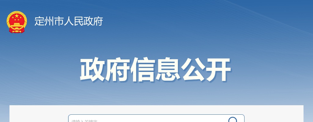 2023河北省自然资源厅公务员四级联考招录体检通知 图片