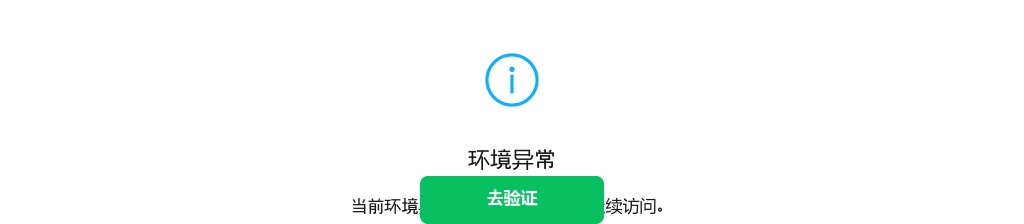 2025邢台市信都区招聘事业单位工作人员面试公告 图片