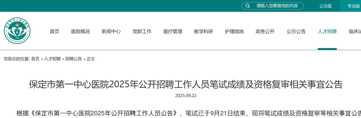 2025邢台市信都区招聘社区工作者笔试安排公告 图片